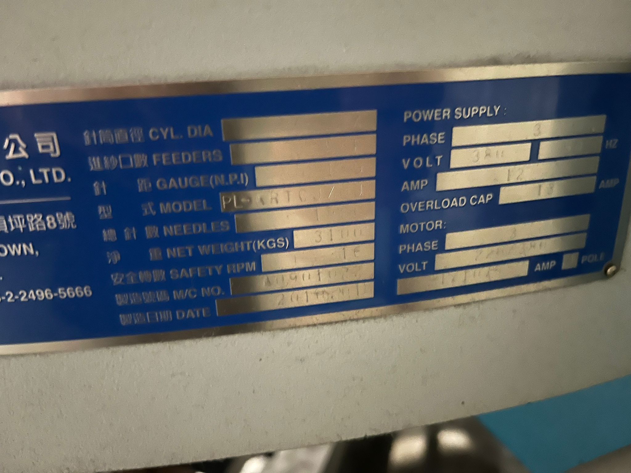 Pailung Electronic Transfer Machine