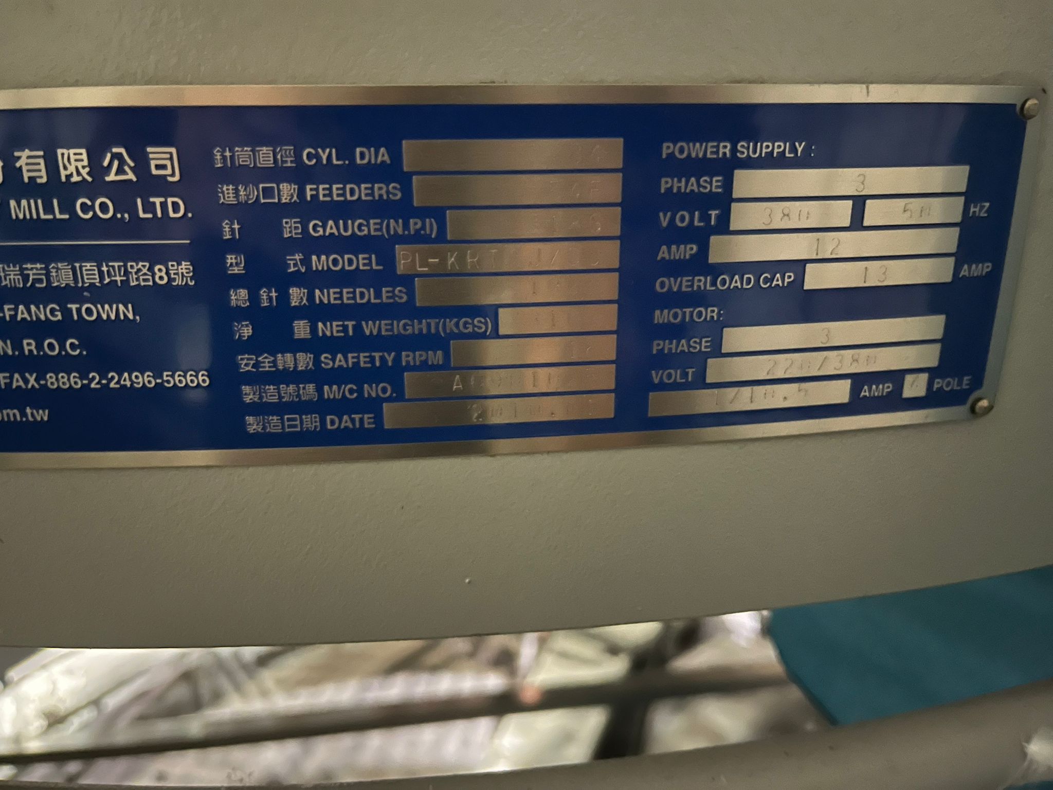 Pailung Electronic Transfer Machine